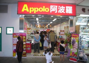 Our 50th Store Opens in Tsing Yi today!