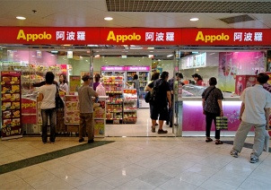 New Store Just Opened in Kai Tin Shopping Centre!