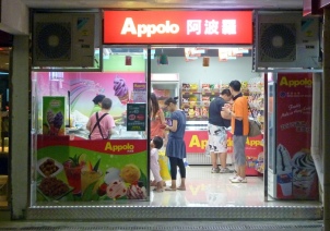 New Store Just Opened in Chung Man Shopping Centre!