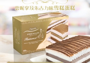 Flamenco Ice Cream Cake is already on sale in supermarkets!!