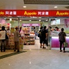 New Store Just Opened in Kai Tin Shopping Centre!