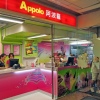 New Store Just Opened in Yuen Long Citimall!!