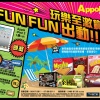 (PARKnSHOP Exclusive) Appolo fun fun lucky draw promotion!