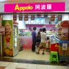 New Store Just Opened in Choi Ming Shopping Ctr!!