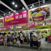 Food Expo 2011