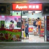 New Store Just Opened in Chung Man Shopping Centre!