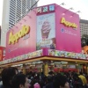 2011-12 Hong Kong Brands and Products Expo