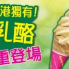 Durian Yogurt