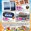 “Apollo Grows Together With You For 40 Years” Reward