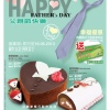 Father's Promotion