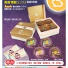 Handcrafted Ice Cream Moon Cake