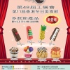 48th HKBPE & 11th Hong Kong Food Festival