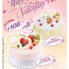 Valentine’s Day Series