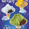 Cotton Snow Ice
