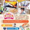 2017 Appolo “The Tasty Memories” Lucky Draw