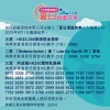 Appolo Ice Cream Lucky Draw “Share the Summer Fun & Happiness” Winner’s list
