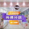 New Shop - Sheung Tak Shopping Centre