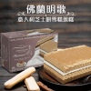 New flavour - Tiramisu and Milk Flavoured Ice Cream Cake